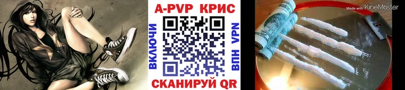 Купить закладки  Норильск  A-PVP мука 
