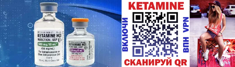 Купить где  Норильск  Кетамин ketamine 