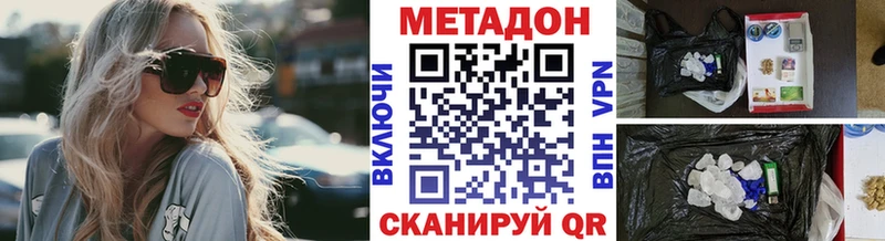 Купить  Норильск  МЕТАДОН methadone 
